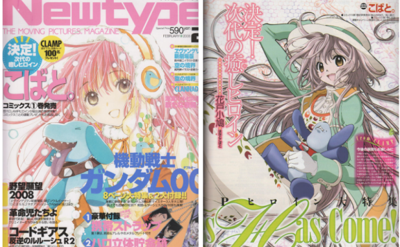 [画集]动漫杂志《ニュータイプ(NewType)》 2008年2月号[81P]