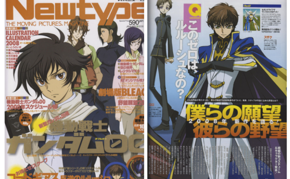 [画集]动漫杂志《ニュータイプ(NewType)》2008年1月号[152P]