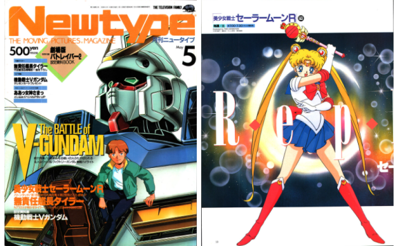 [画集]动漫杂志《ニュータイプ(NewType)》1993年05月号[184P]