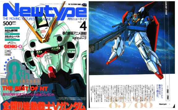 [画集]动漫杂志《ニュータイプ(NewType)》1993年04月号[196P]