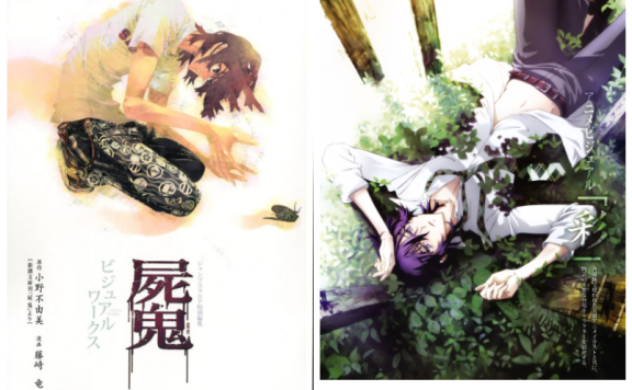 [画集][藤崎竜]尸鬼 ビジュアルワークス[72P]