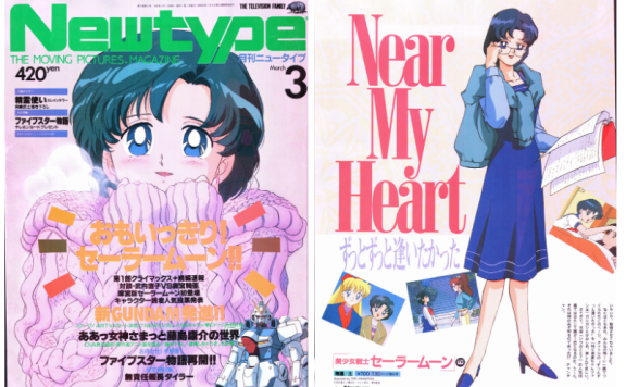 [画集]动漫杂志《ニュータイプ(NewType)》1993年03月号[184P]