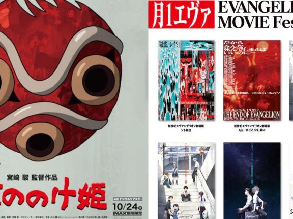 《EVA》30周年重映再撞《幽灵公主》！庵野秀明曝幕后趣事