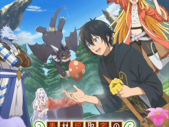 电视动画《素材采集家的异世界旅行记》公开第二弹PV