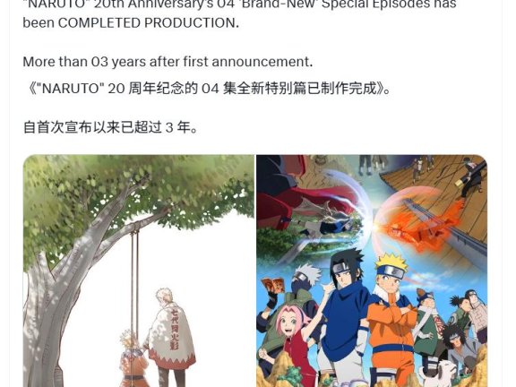 三年之期已到！外网爆料《火影忍者》20周年特别动画已完成制作