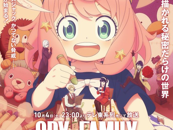 电视动画《间谍过家家 第三季》公开正式视觉图