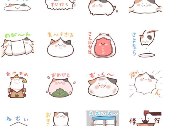 [表情包][みけもち]Line表情包[24P]