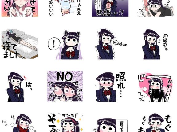 [表情包][オダトモヒト]古见同学有交流障碍症 Line表情包[40P]