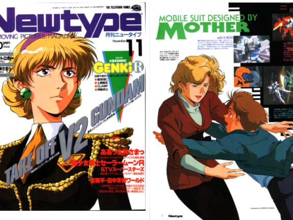 [画集]动漫杂志《ニュータイプ(NewType)》1993年11月号[192P]
