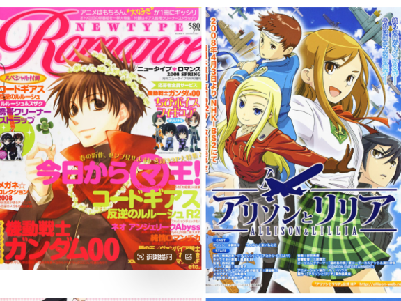 [画集]动漫杂志《ニュータイプ(NewType)》 2008年春号[132P]