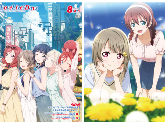 [画集]LoveLive!Days Love Live! General Magazine Vol.65[131P]