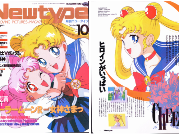 [画集]NewTypeニュータイプ 1993年10月号[188P]