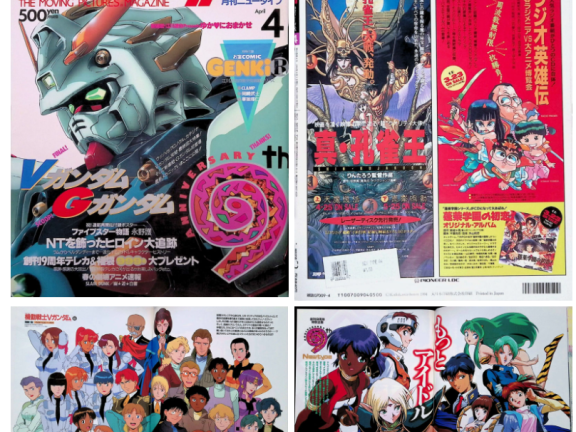 [画集]动漫杂志《ニュータイプ(NewType)》1994年04月号[97P]