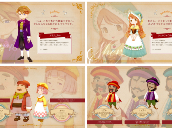 [画集]牧场物语 来吧!风之繁华集市 设定资料集[117P]