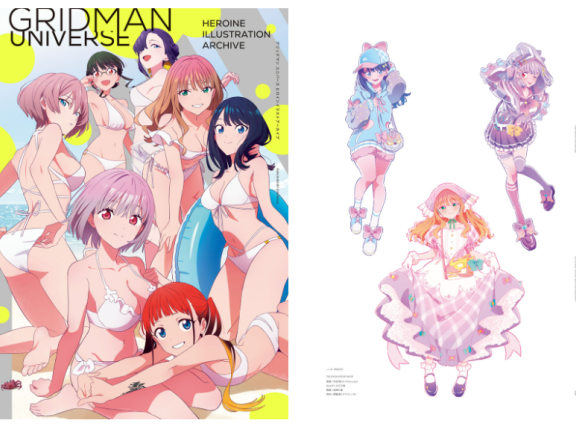 [画集]GRIDMAN UNIVERSE HEROINE ILLUSTRATION ARCHIVE[117P]
