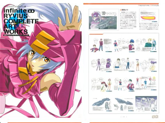 [画集]无限的未知Infinite Ryvius Complete Art Works[146P]