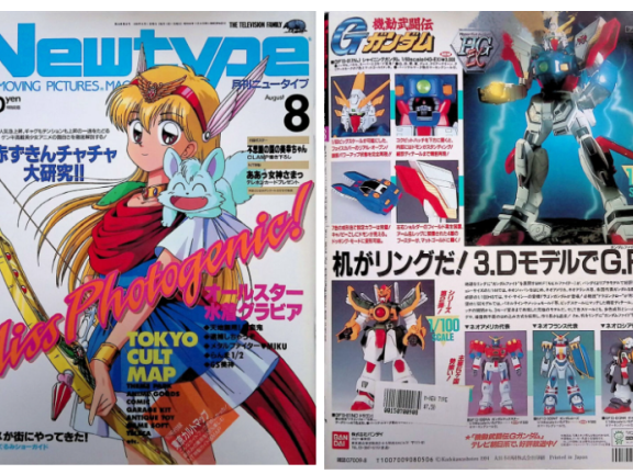 [画集]动漫杂志《ニュータイプ(NewType)》 1994年08月号[99P]