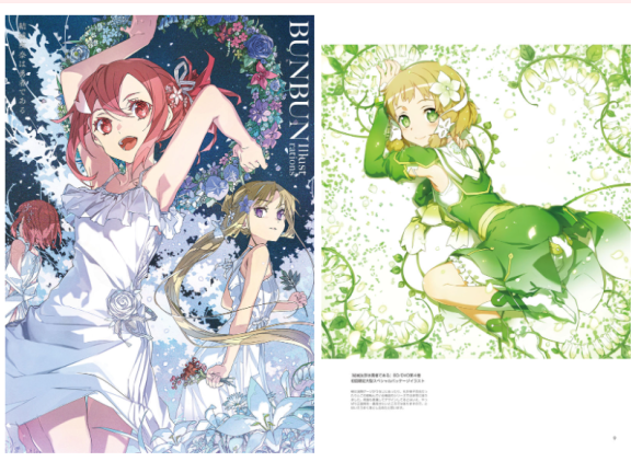 [画集]結城友奈は勇者である BUNBUN Illustrations[158P]