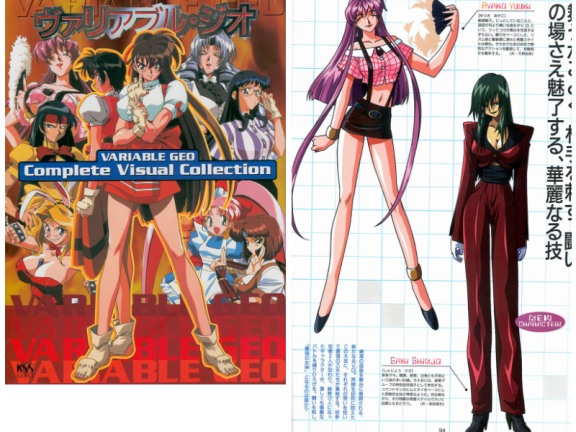 [画集][木村貴宏]Variable Geo Complete Visual Collection[90P]