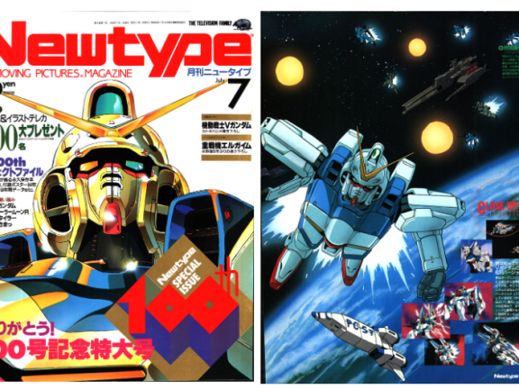 [画集]动漫杂志《ニュータイプ(NewType)》1993年07月号[188P]