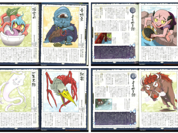 [画集]妖怪图鉴妖怪大図鑑[75P]