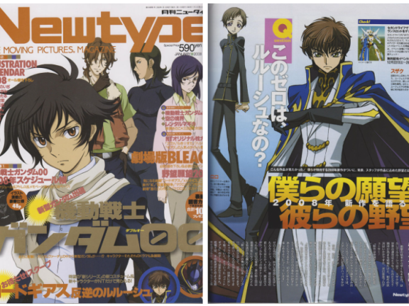 [画集]动漫杂志《ニュータイプ(NewType)》2008年1月号[152P]