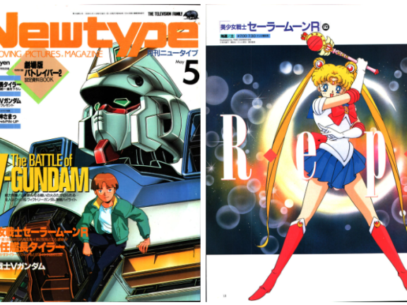 [画集]动漫杂志《ニュータイプ(NewType)》1993年05月号[184P]