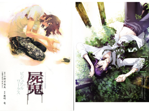 [画集][藤崎竜]尸鬼 ビジュアルワークス[72P]