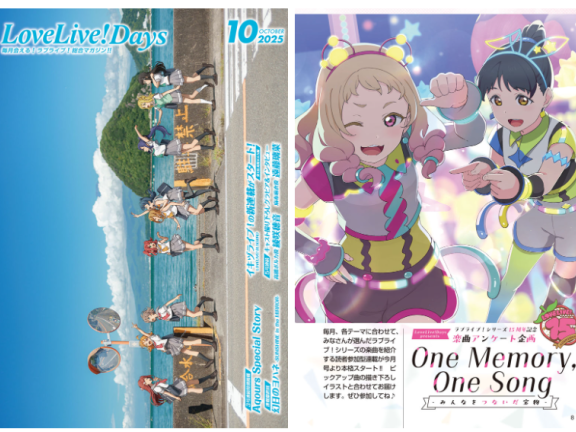 [画集]LoveLive!Days Love Live! General Magazine Vol.67[155P]