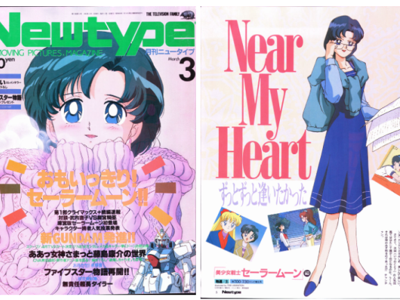 [画集]动漫杂志《ニュータイプ(NewType)》1993年03月号[184P]