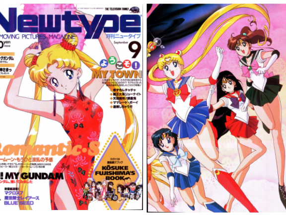 [画集]动漫杂志《ニュータイプ(NewType)》 1994年09月号[196P]