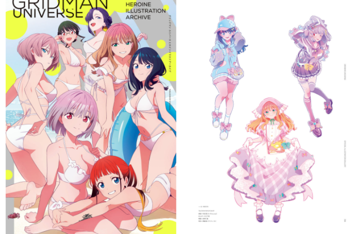 画集]GRIDMAN UNIVERSE HEROINE ILLUSTRATION ARCHIVE[117P] – 幻次元