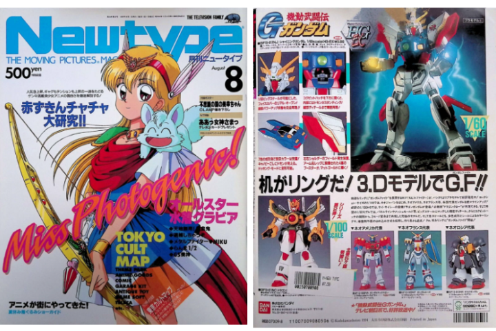 画集]动漫杂志《ニュータイプ(NewType)》 1994年08月号[99P] – 幻次元