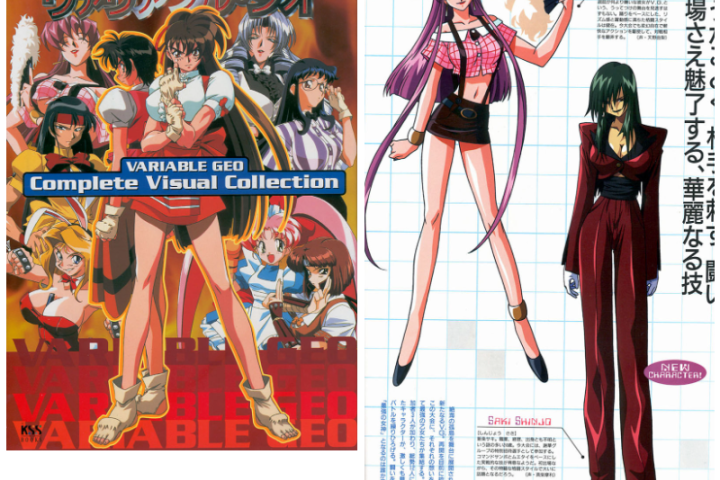 G*迎様 レア【ヴァリアブル・ジオ全集】DVD　木村貴宏 画集][木村貴宏]Variable Geo Complete Visual Collection[90P] – 幻次元