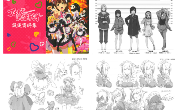 [画集]アキバ冥途戦争秋叶原冥途战争 設定資料集[146P]