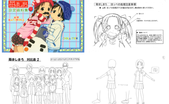 [画集]苺ましまろ草莓棉花糖 設定資料集[189P]