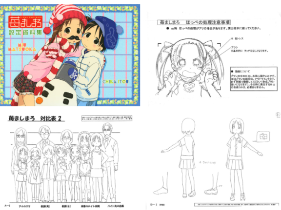 [画集]苺ましまろ草莓棉花糖 設定資料集[189P]