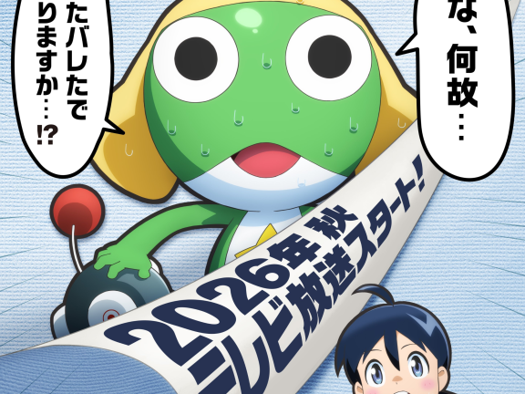 青蛙小队浴火重生：《Keroro军曹☆》官宣2026年秋回归，全阵容声优更替引爆怀旧与期待的双重浪潮