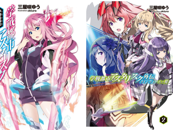 学战都市Asterisk 图片CG包[316P]