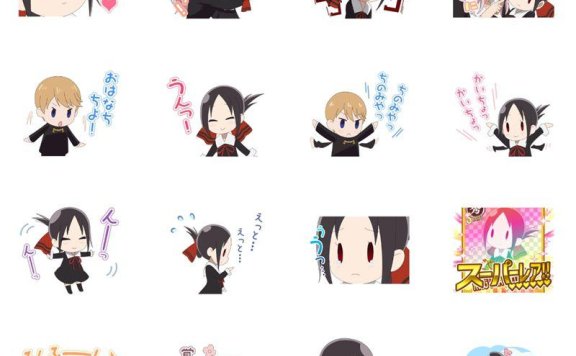 [表情包]辉夜大小姐想让我告白 Q版辉夜酱 动态line表情包[24P]