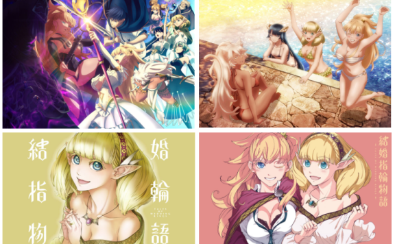 婚戒故事 图片CG包[148P]