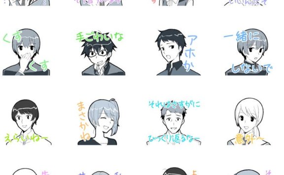 [表情包]やがて君になる终将成为你 LINE表情包3套[120P]