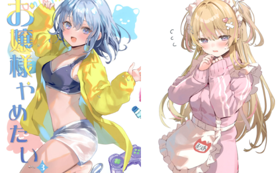 [画集][ダンダカダン (館田ダン)]お嬢様やめたい 3[22P]