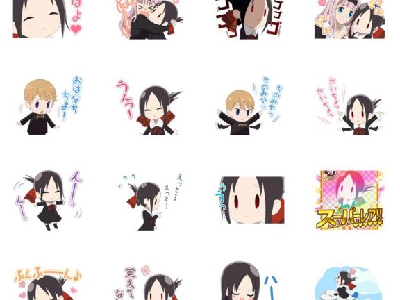 [表情包]辉夜大小姐想让我告白 Q版辉夜酱 动态line表情包[24P]