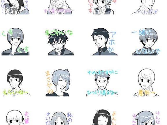 [表情包]やがて君になる终将成为你 LINE表情包3套[120P]