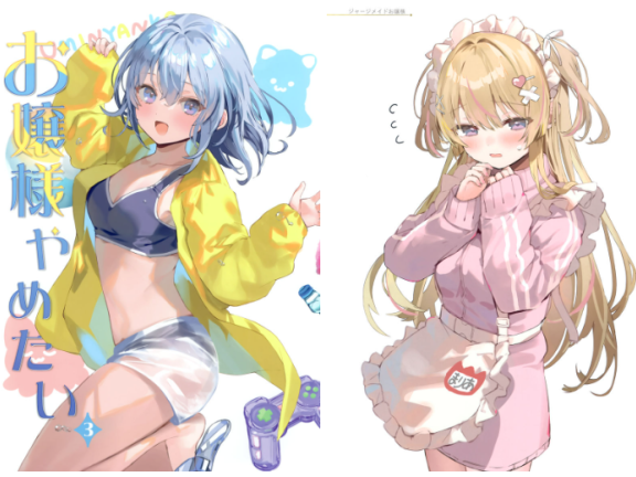 [画集][ダンダカダン (館田ダン)]お嬢様やめたい 3[22P]