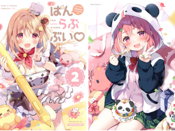 [画集][ぱんのみみ (ぱん)]画师ぱん(Pan)的vtuber同人小画集2[16P]