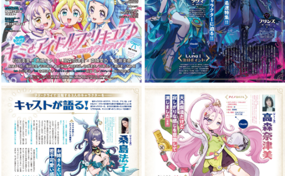 [画集]アニメディア(Animedia) 2025年10月号[120P]