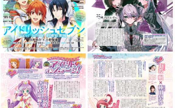 [画集]アニメディア(Animedia) 2025年11月号[123P]
