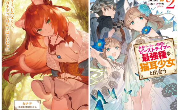 被开除出勇者队伍的驯兽使，邂逅了最强种猫耳少女 高清图片CG包[89P]